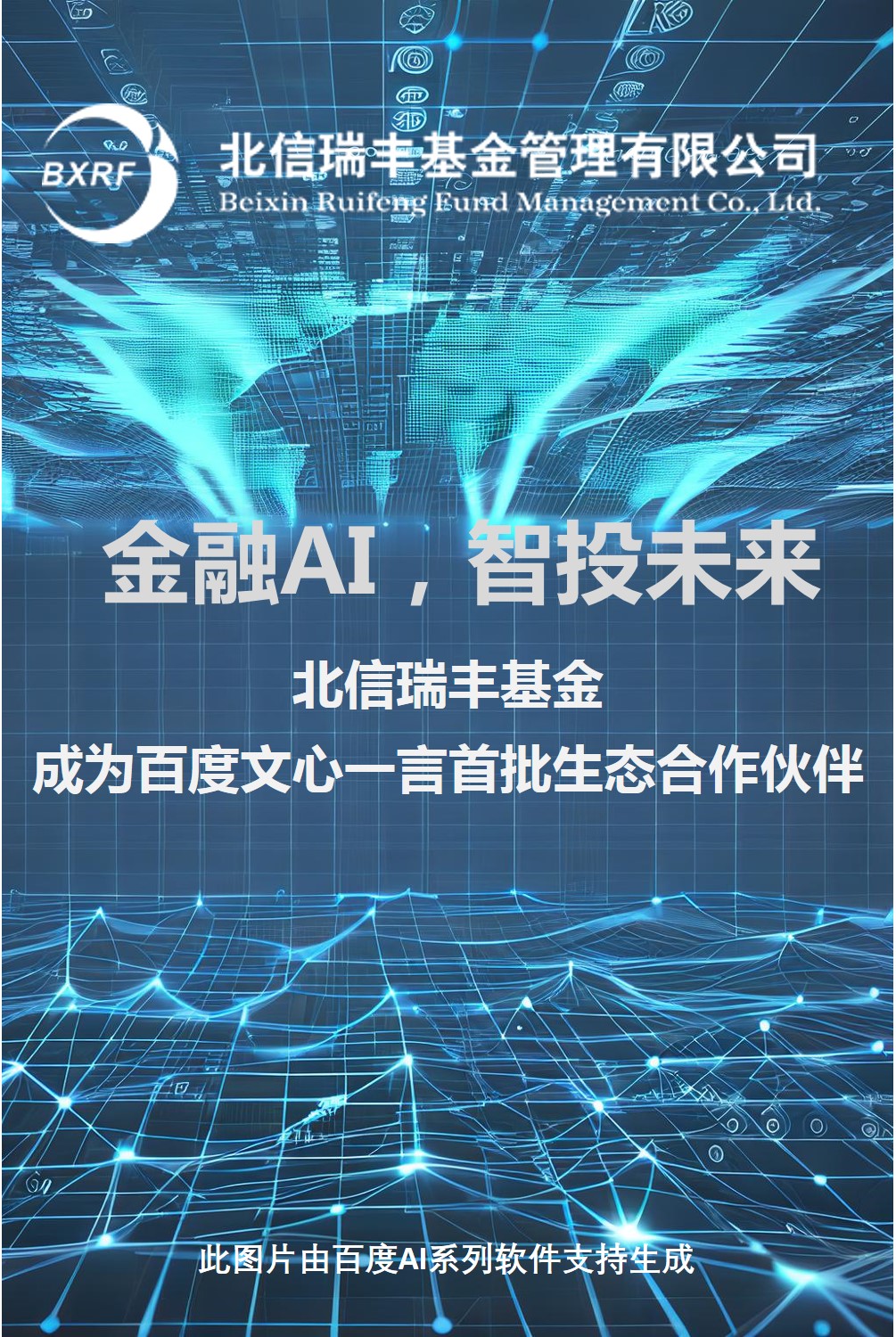新闻稿插图和海报示意图（示意图）.jpg