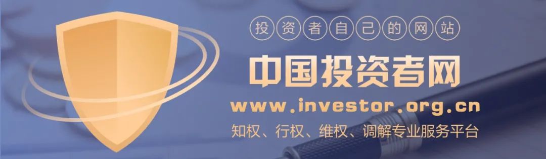 中国投资者网.jpg