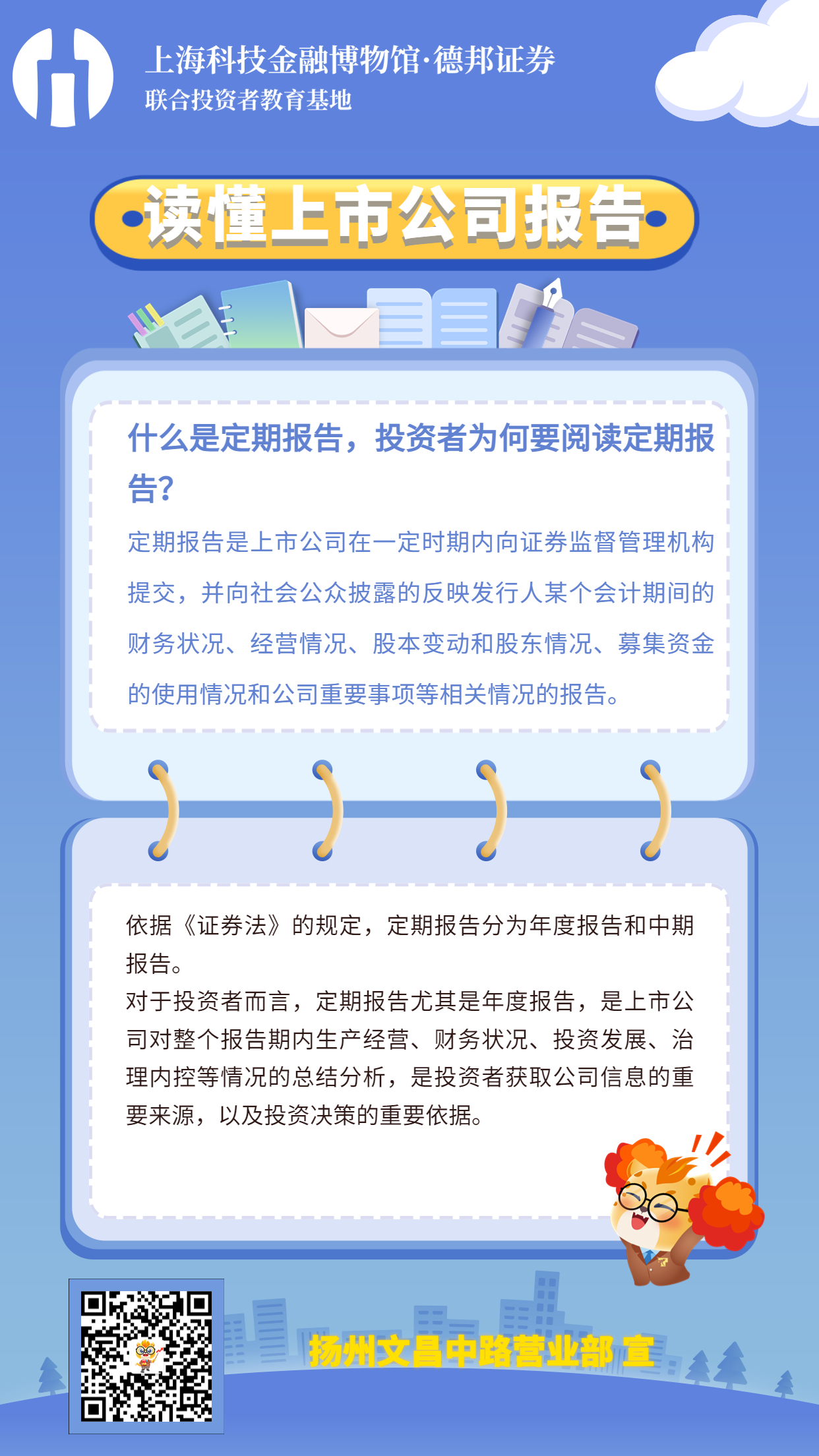 读懂上市公司报告-扬州文昌.jpg