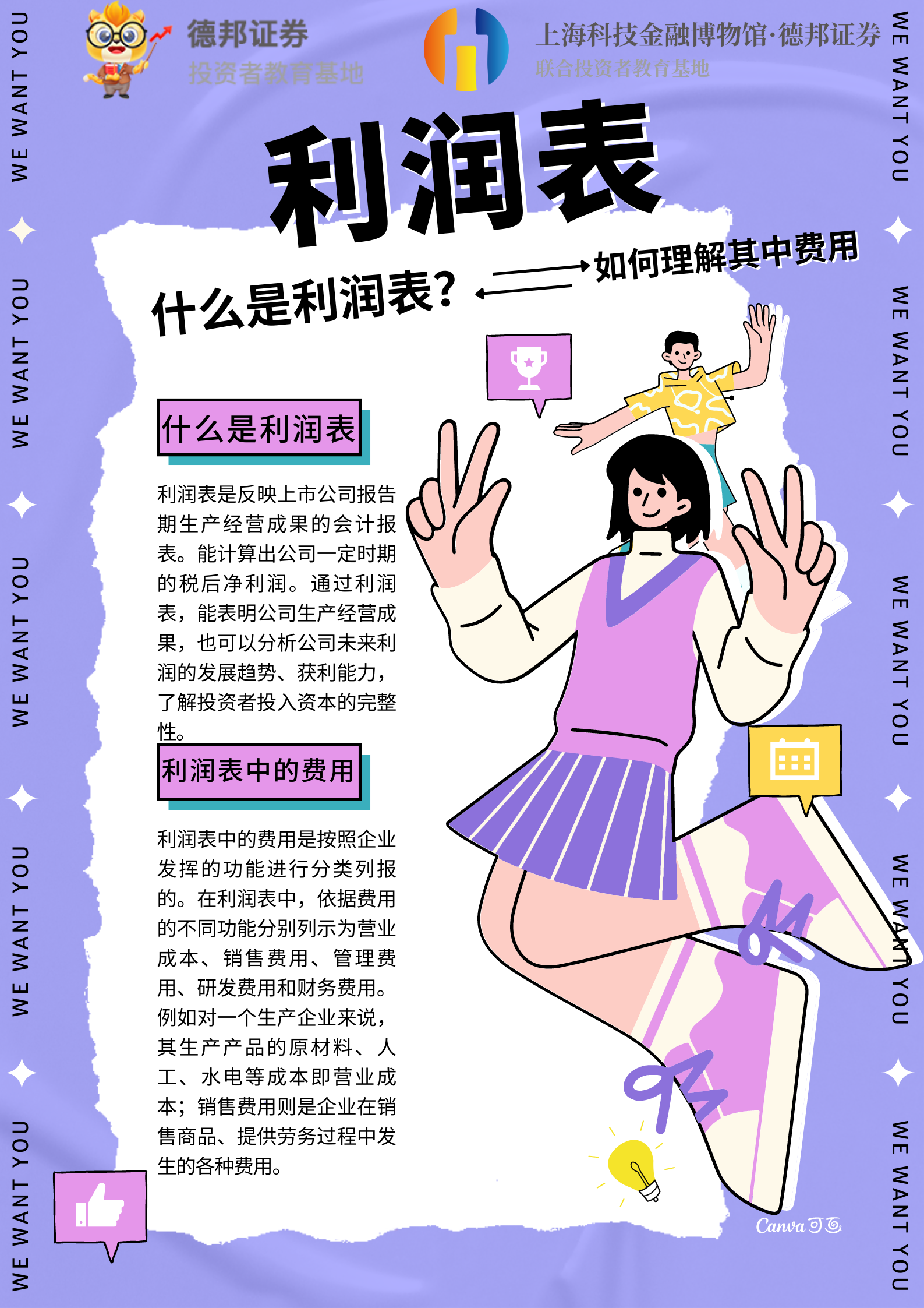 利润表.png