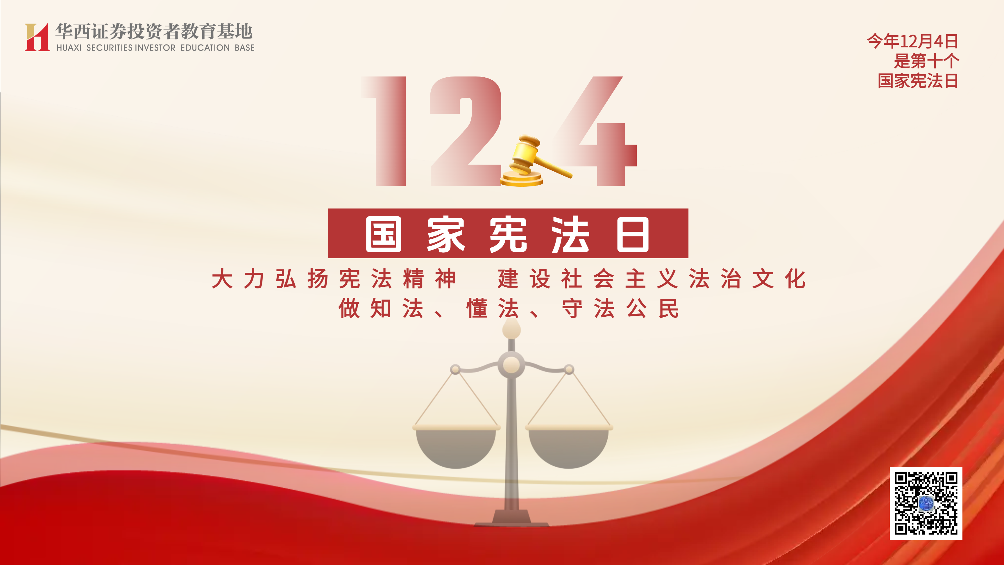12.4横板.png