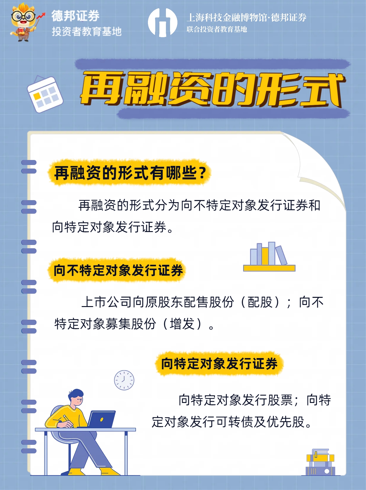 再融资形式.jpg