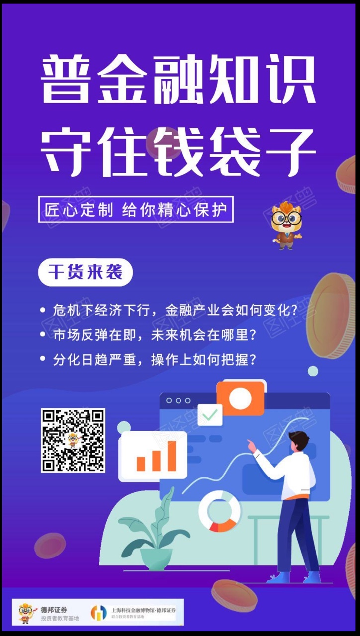 守住钱袋子.jpg