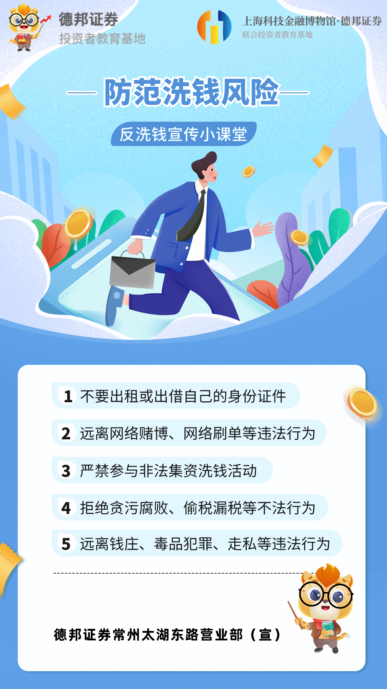 防非 (1).jpg