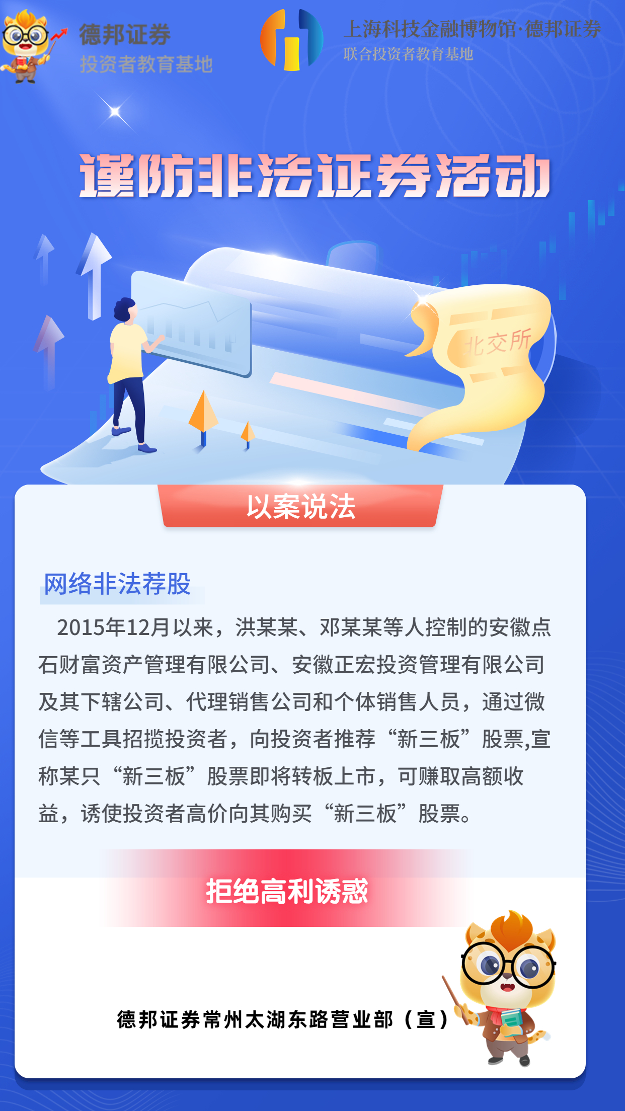 防非4.jpg