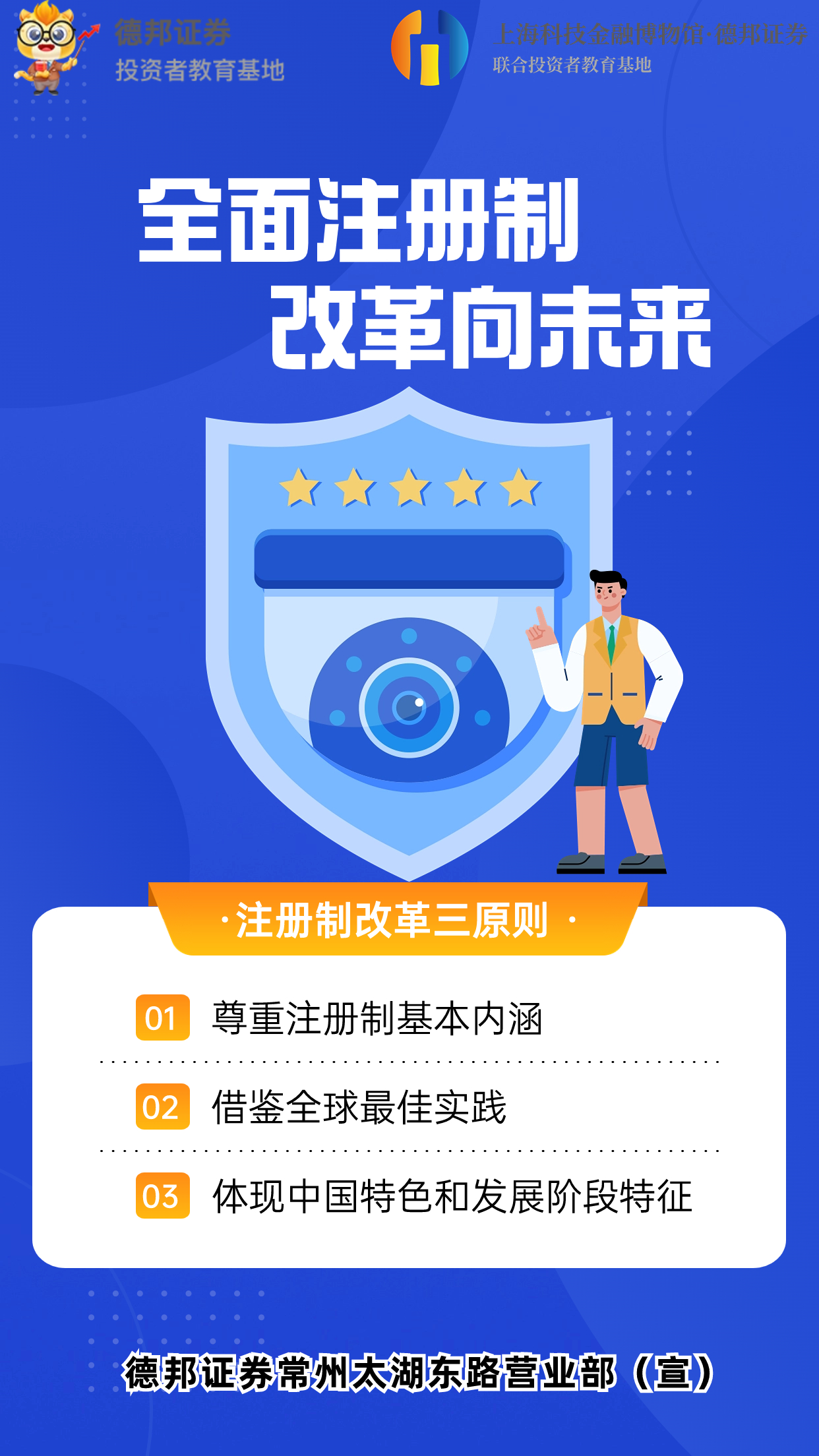 注册制(1).jpg