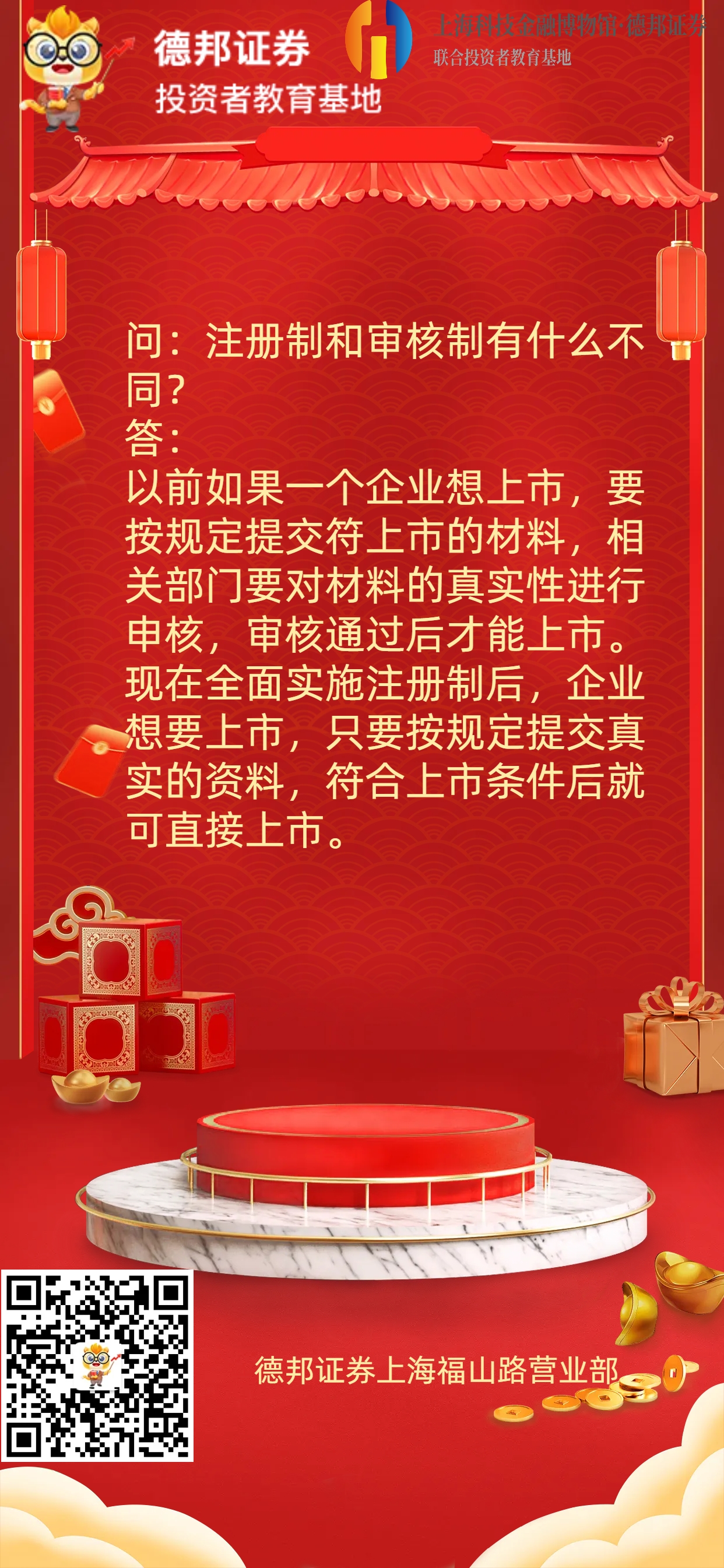 注册制知识点2.jpg