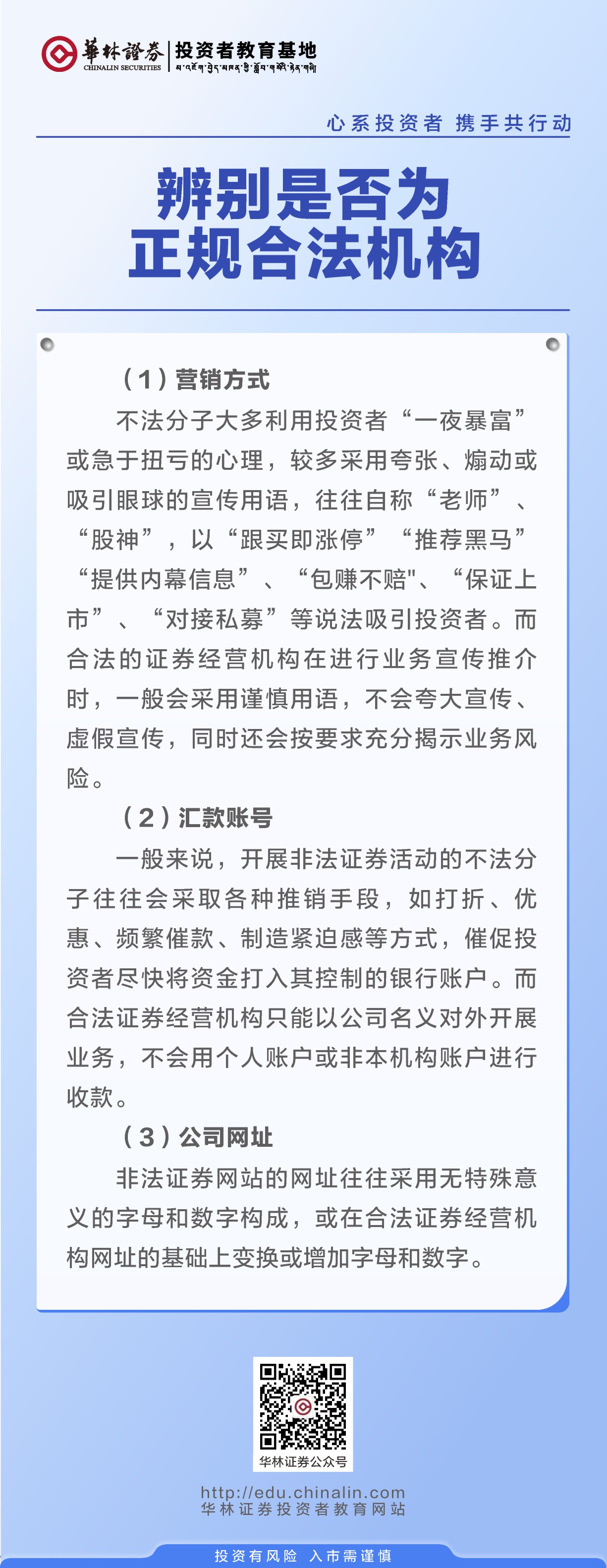 辨别是否为正规合法机构。.JPG
