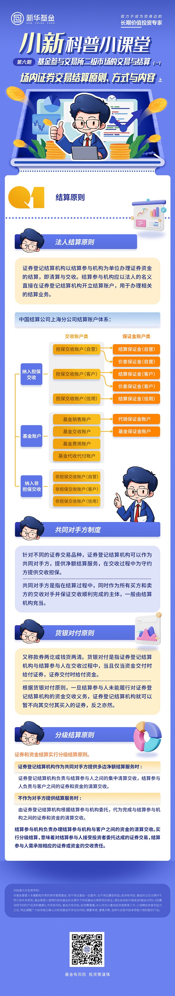 小新科普小课堂（第六期）-上.jpg