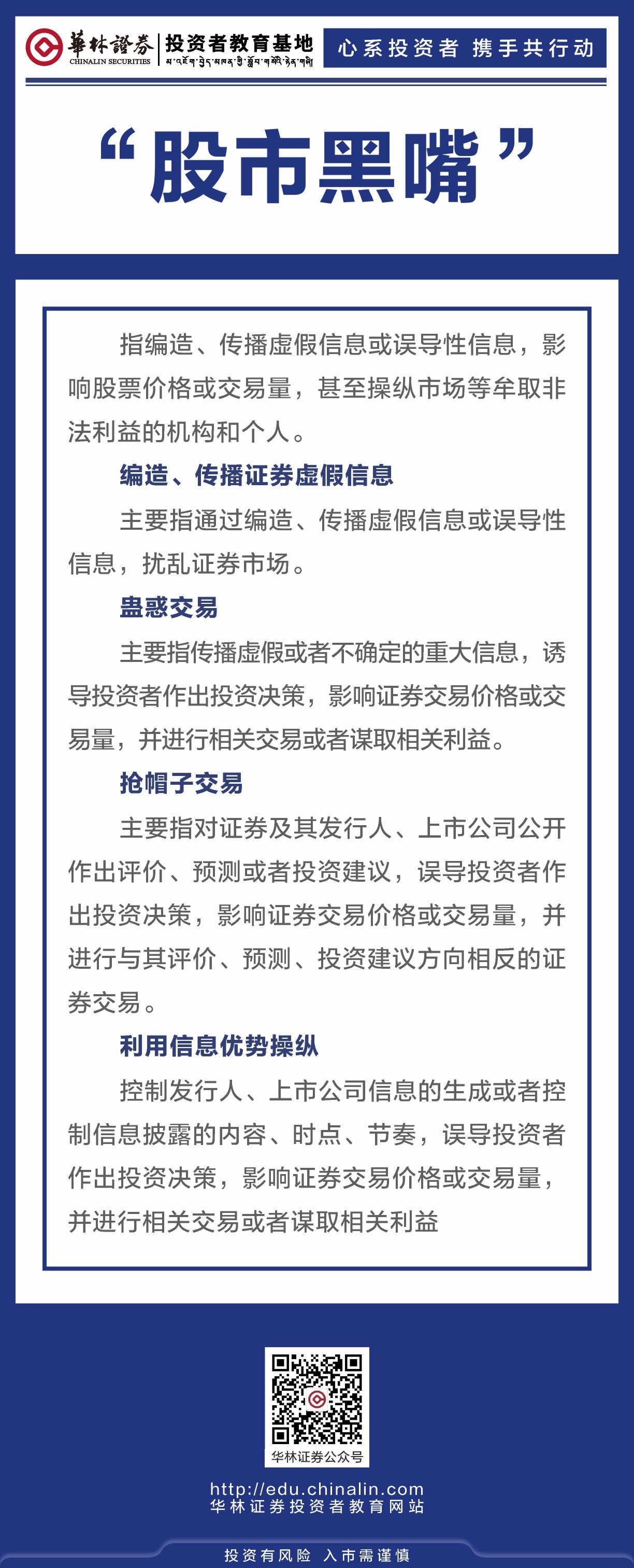 股市黑嘴.JPG