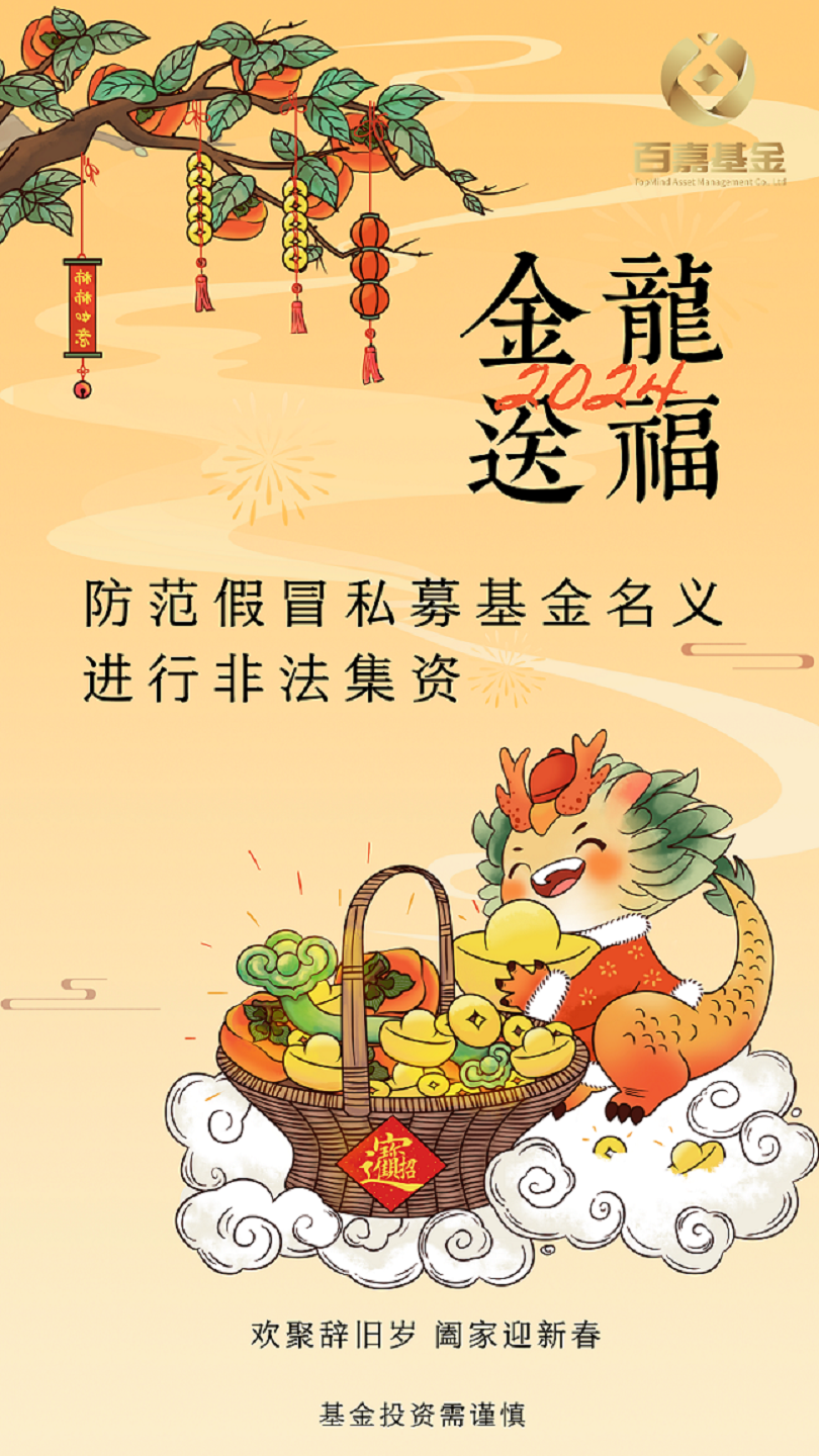 防非宣传海报_防范假冒私募基金非法集资.png