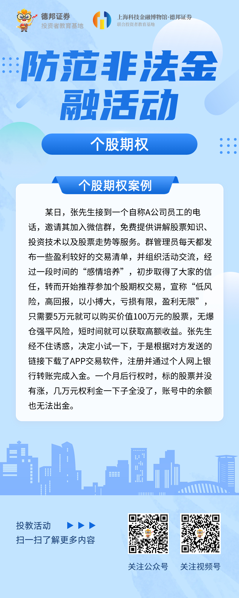 个股期权-案例.jpg