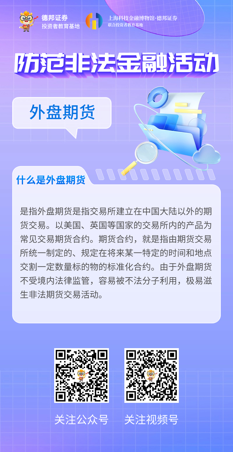 什么是外盘期货.jpg