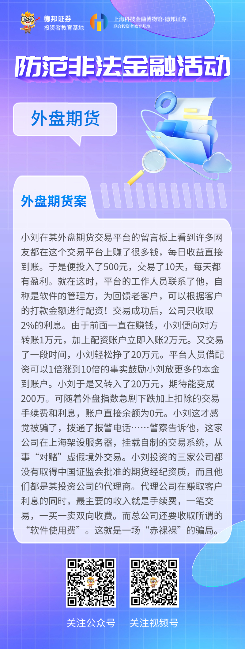 外盘期货案.jpg