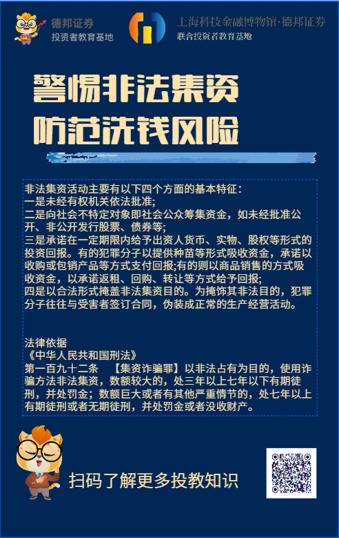 防范洗钱风险.png