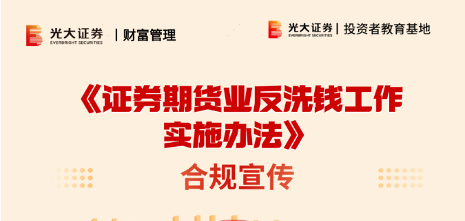 反洗钱实施办法.png