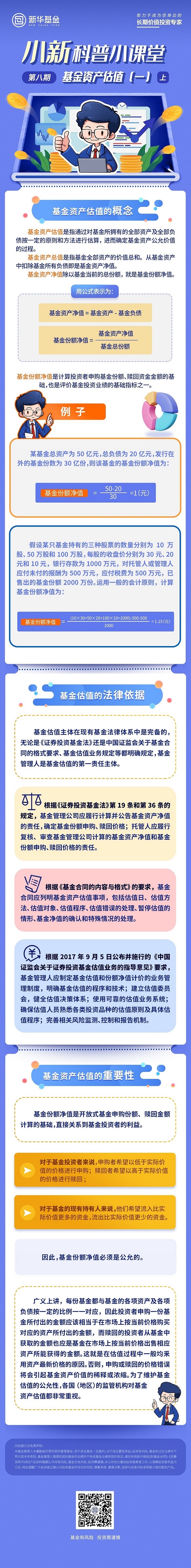 科普小课堂1007.jpg