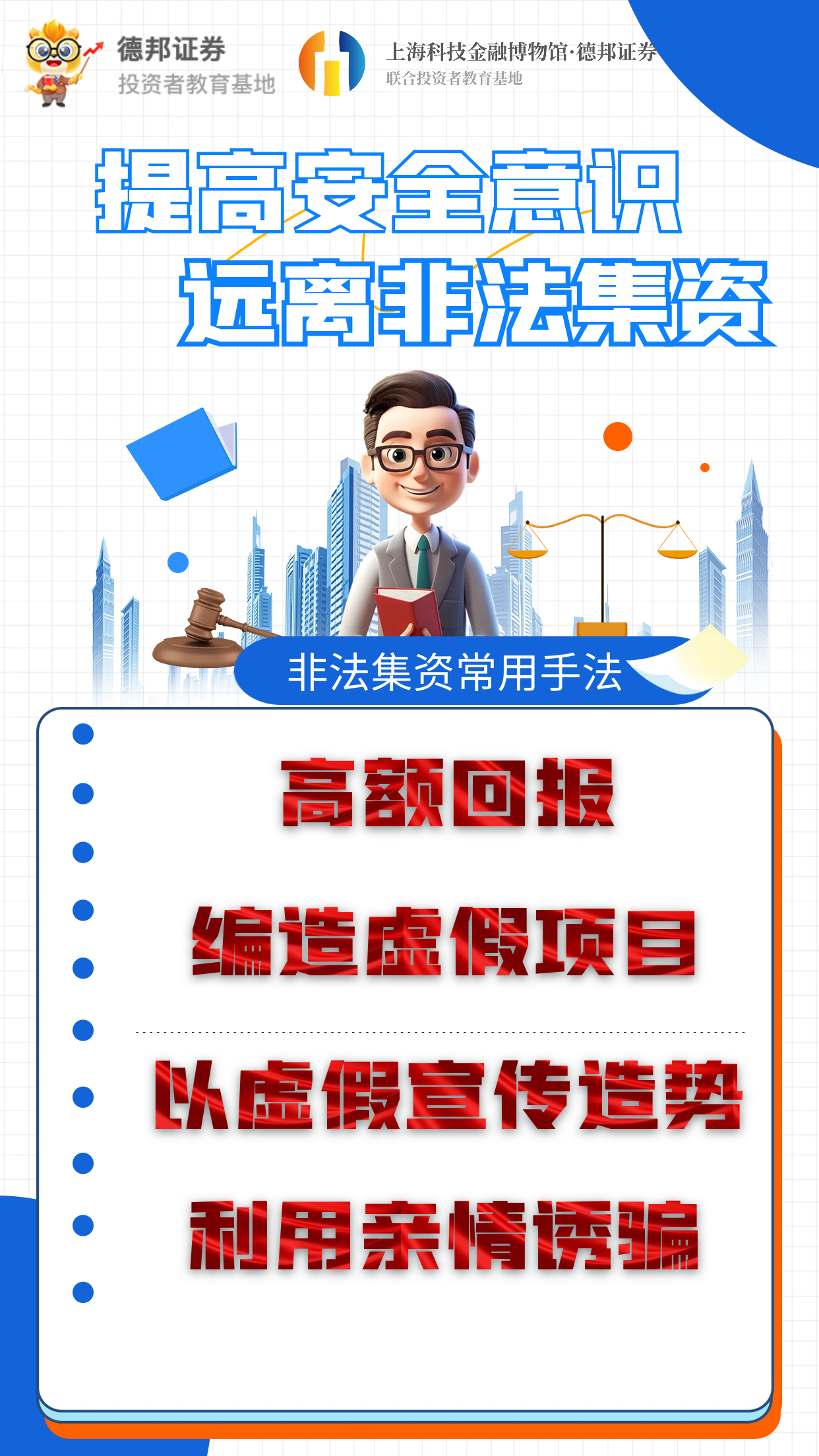 防非2.png