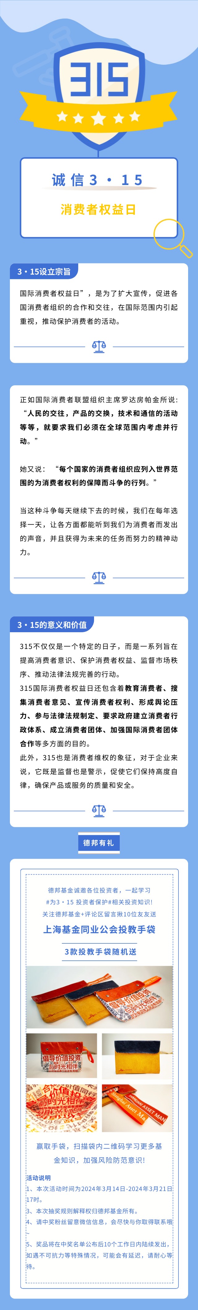 315设立宗旨.jpg
