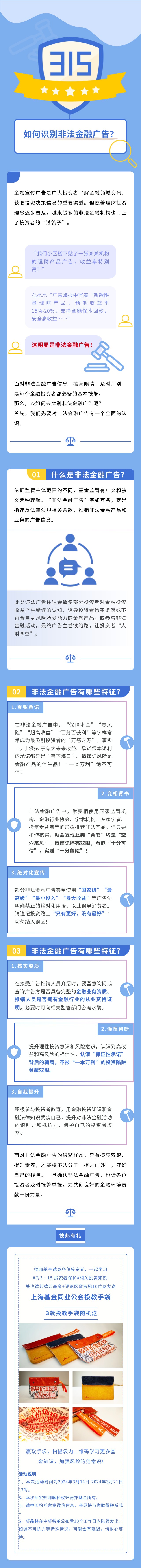 非法金融广告.jpg