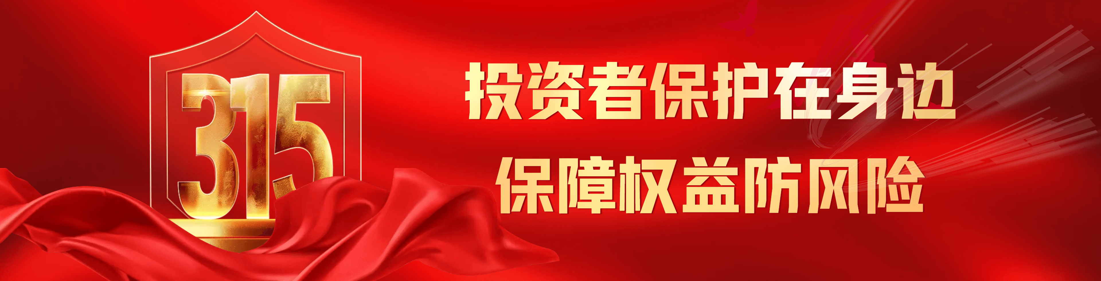 3.15banner.png
