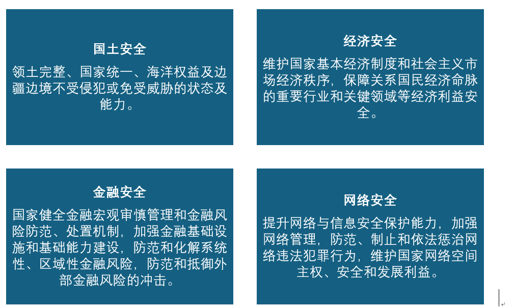 安全.png