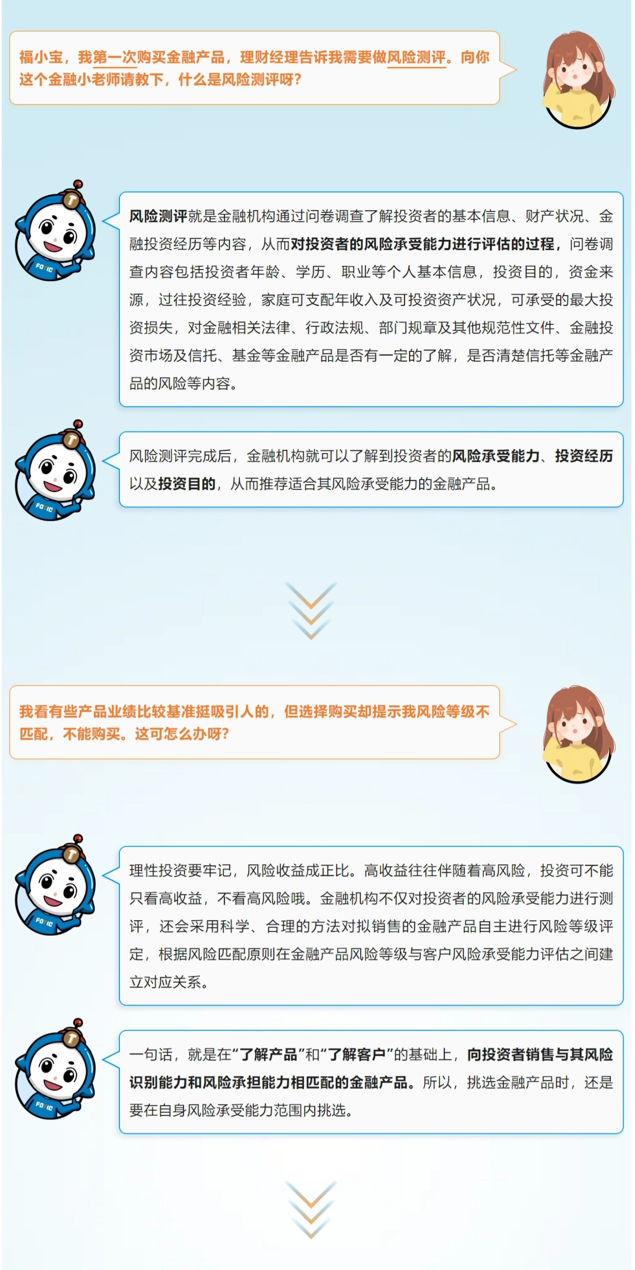风险匹配的重要性.jpg