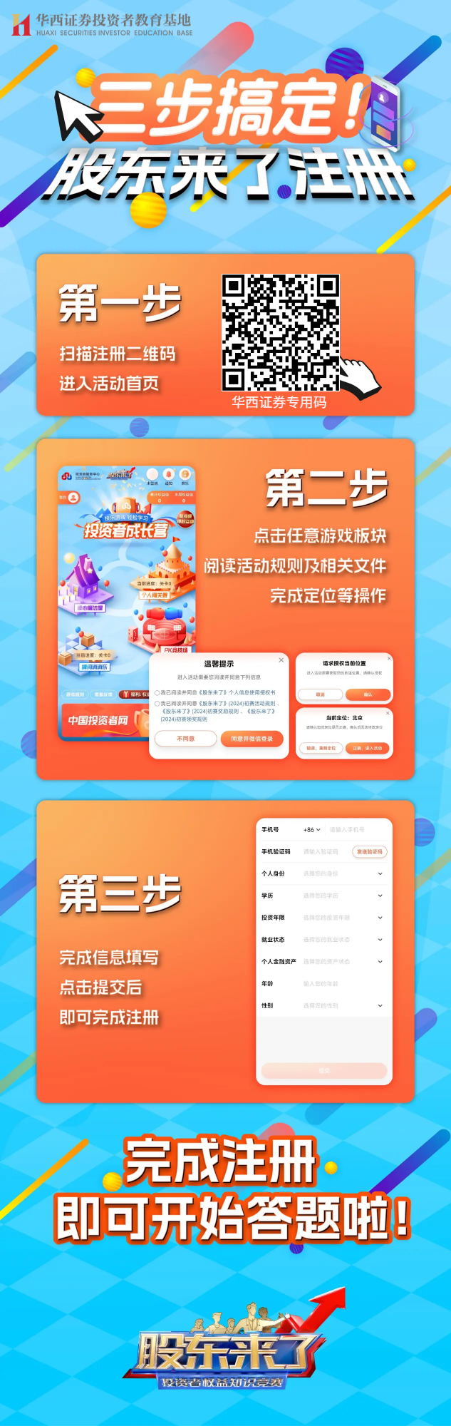 易企秀海报制作 (8).png