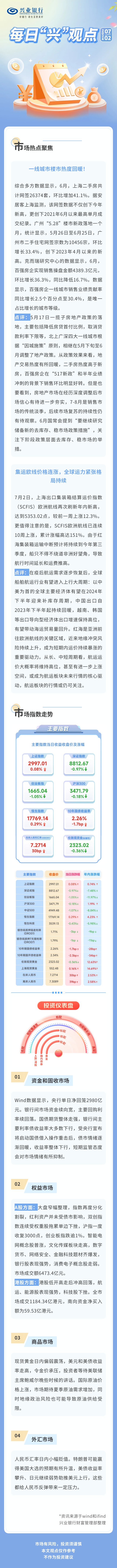 20240702.jpg