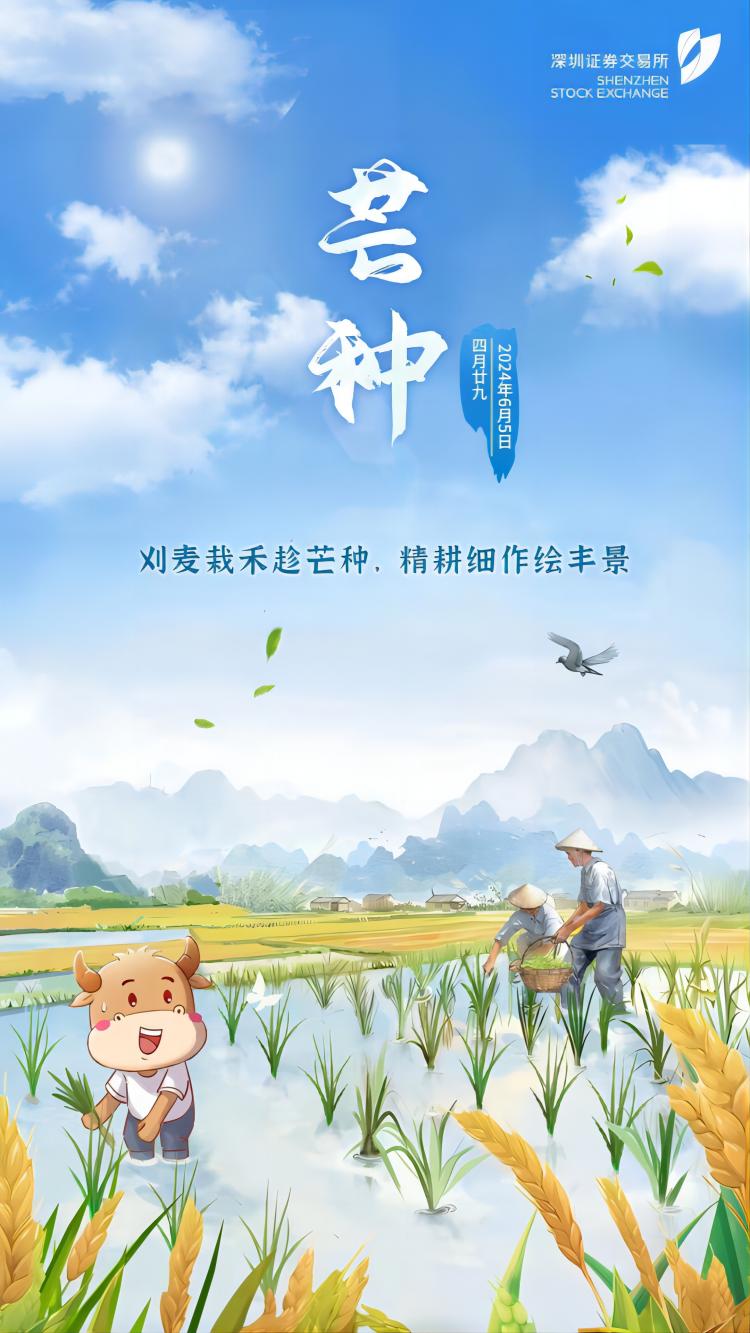 芒种.jpg