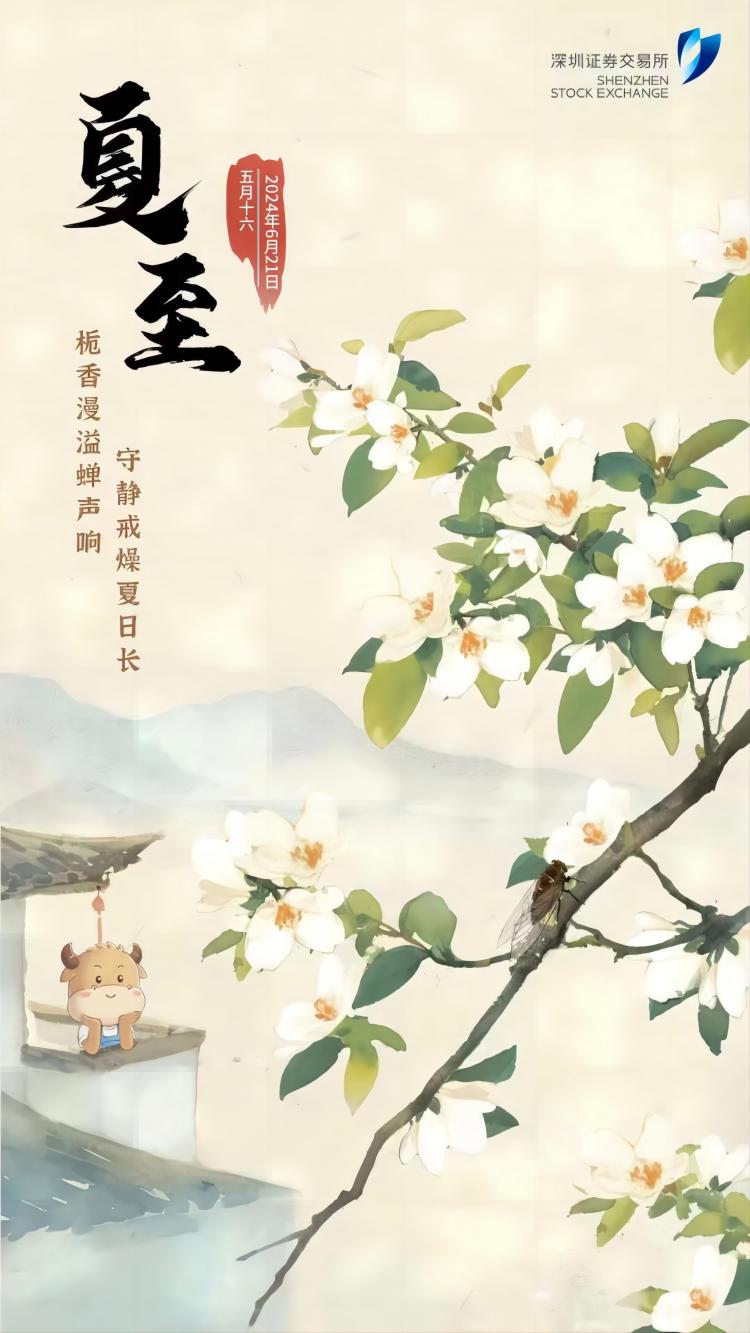 夏至.jpg