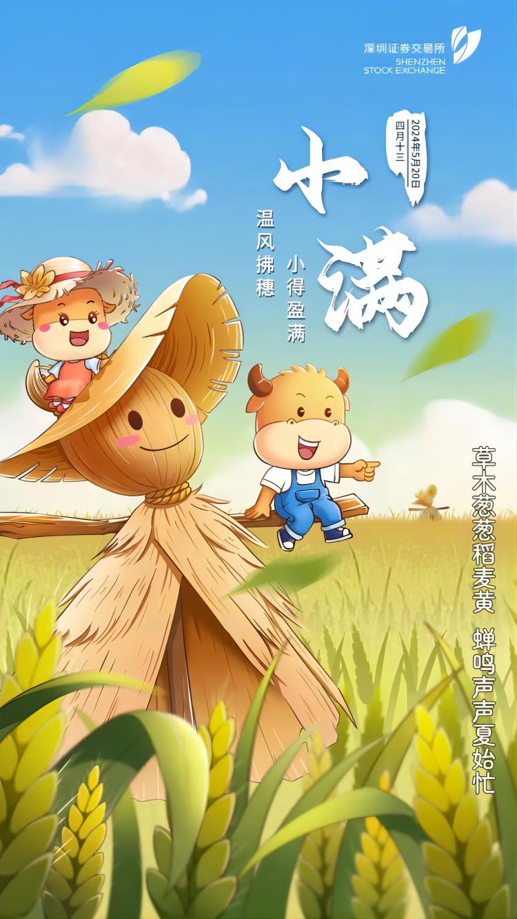 小满.jpg