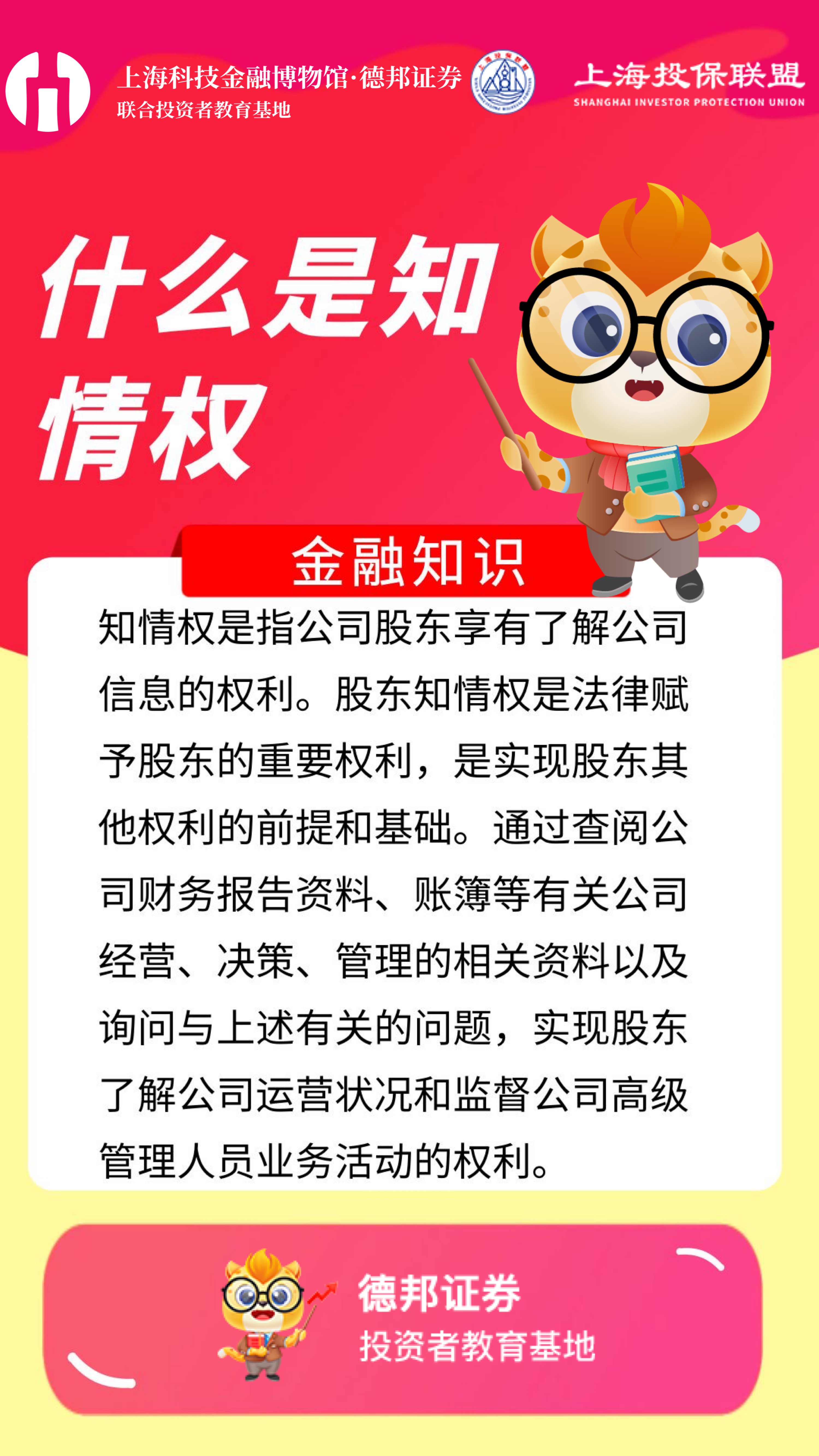 什么是知情权.jpg
