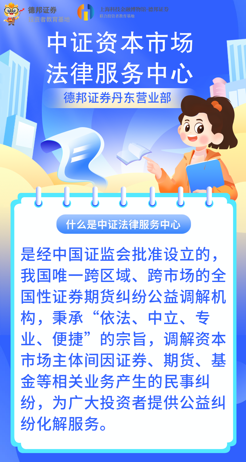 什么是中证法律服务中心.png