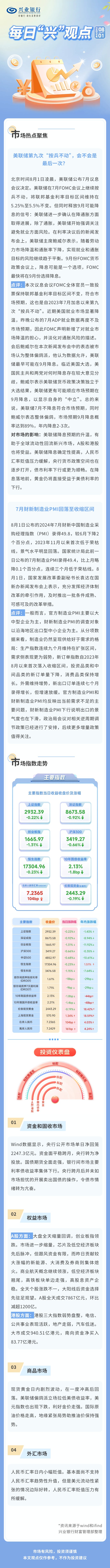 20240801.jpg