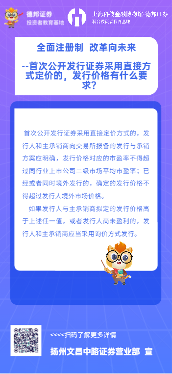 全面注册制 改革向未来.png
