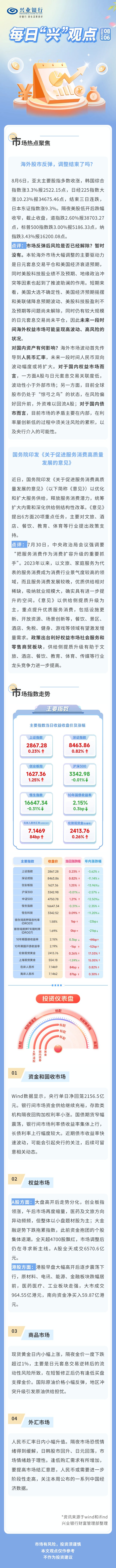 20240806.jpg