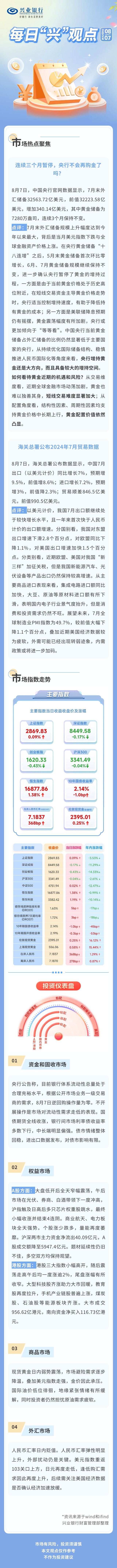 20240807.jpg