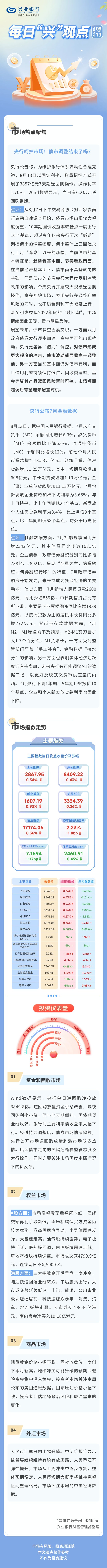 20240813.jpg