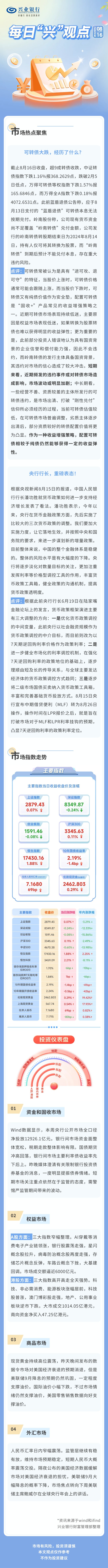20240816.jpg