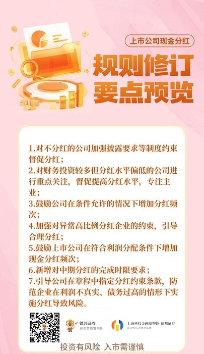 规则修订 要点预览.jpg
