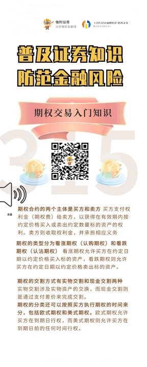 普及证券知识 防范金融风险1.jpg