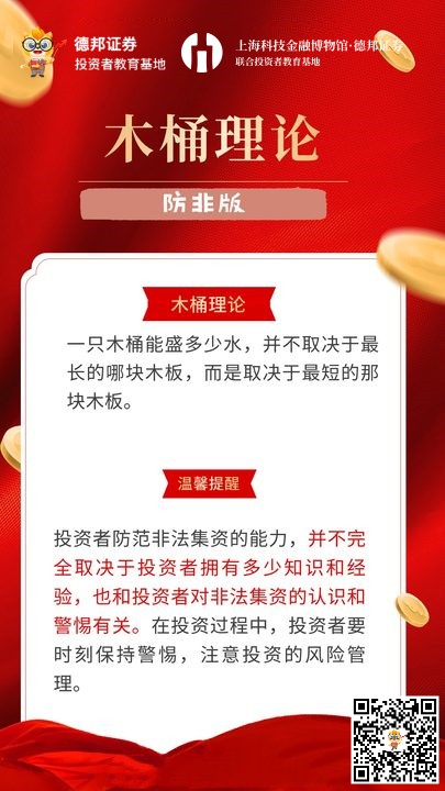 木桶理论 防非版.jpg