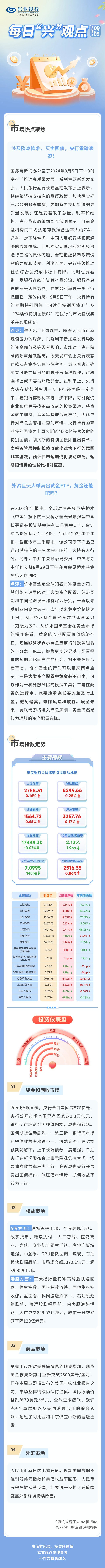 20240905.jpg