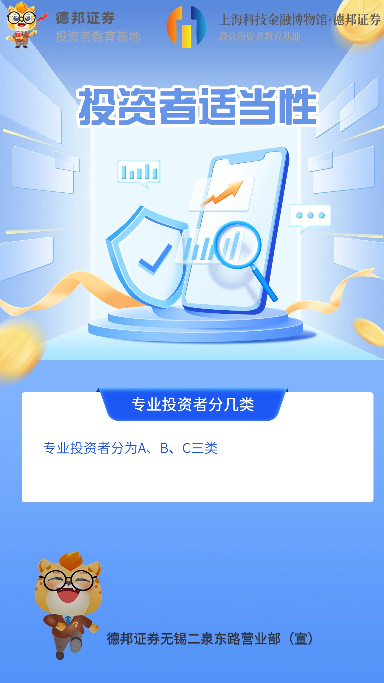 投资者适当性1.jpg
