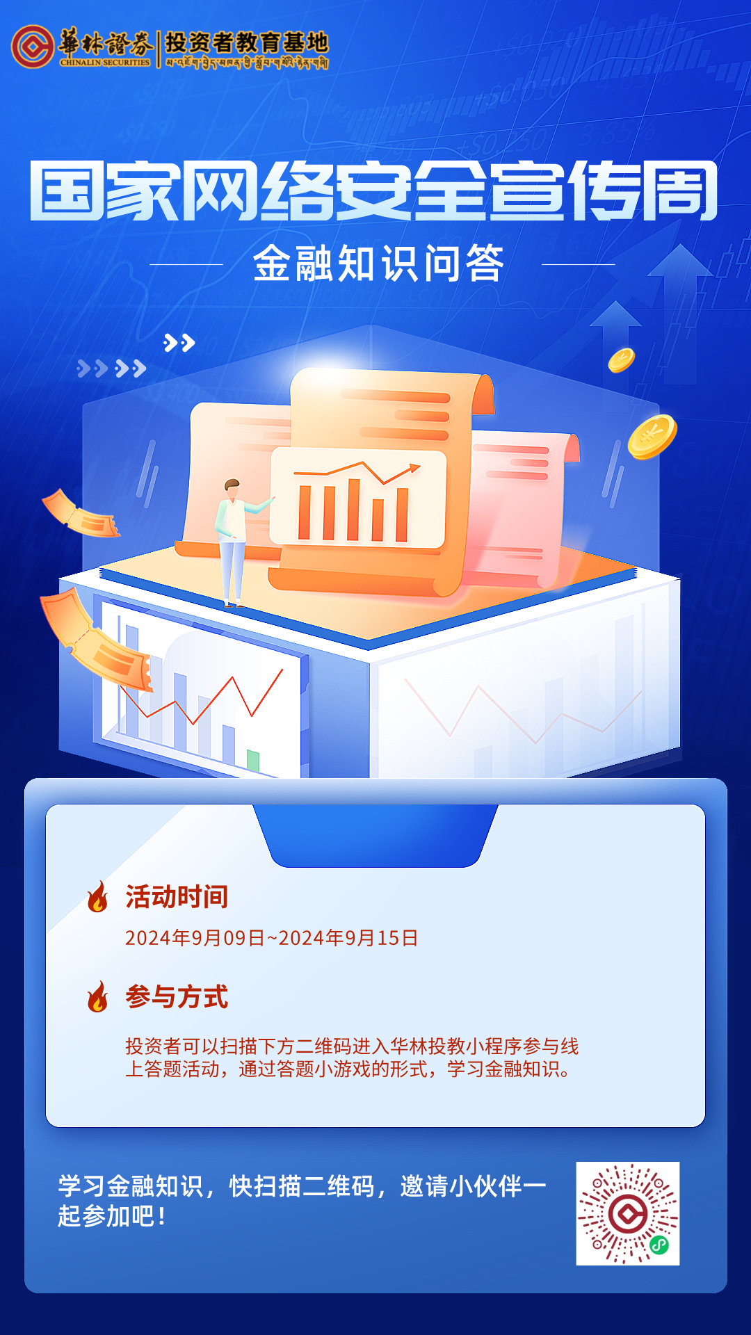 微信图片_20240910152605.png
