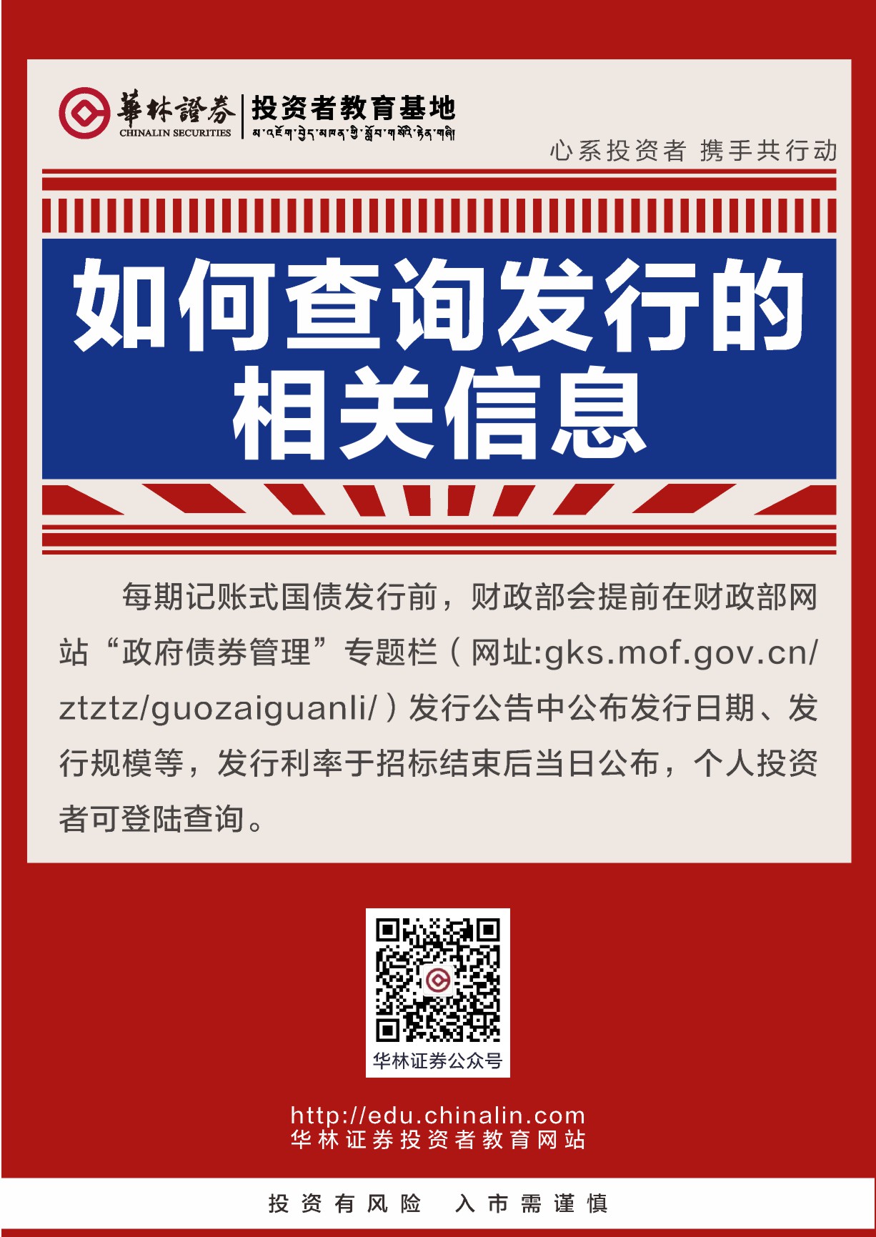 如何查询发行的相关信息.JPG
