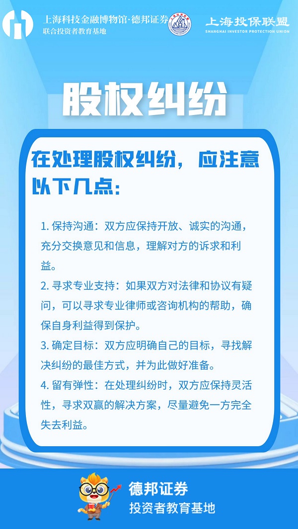 股权纠纷.jpg