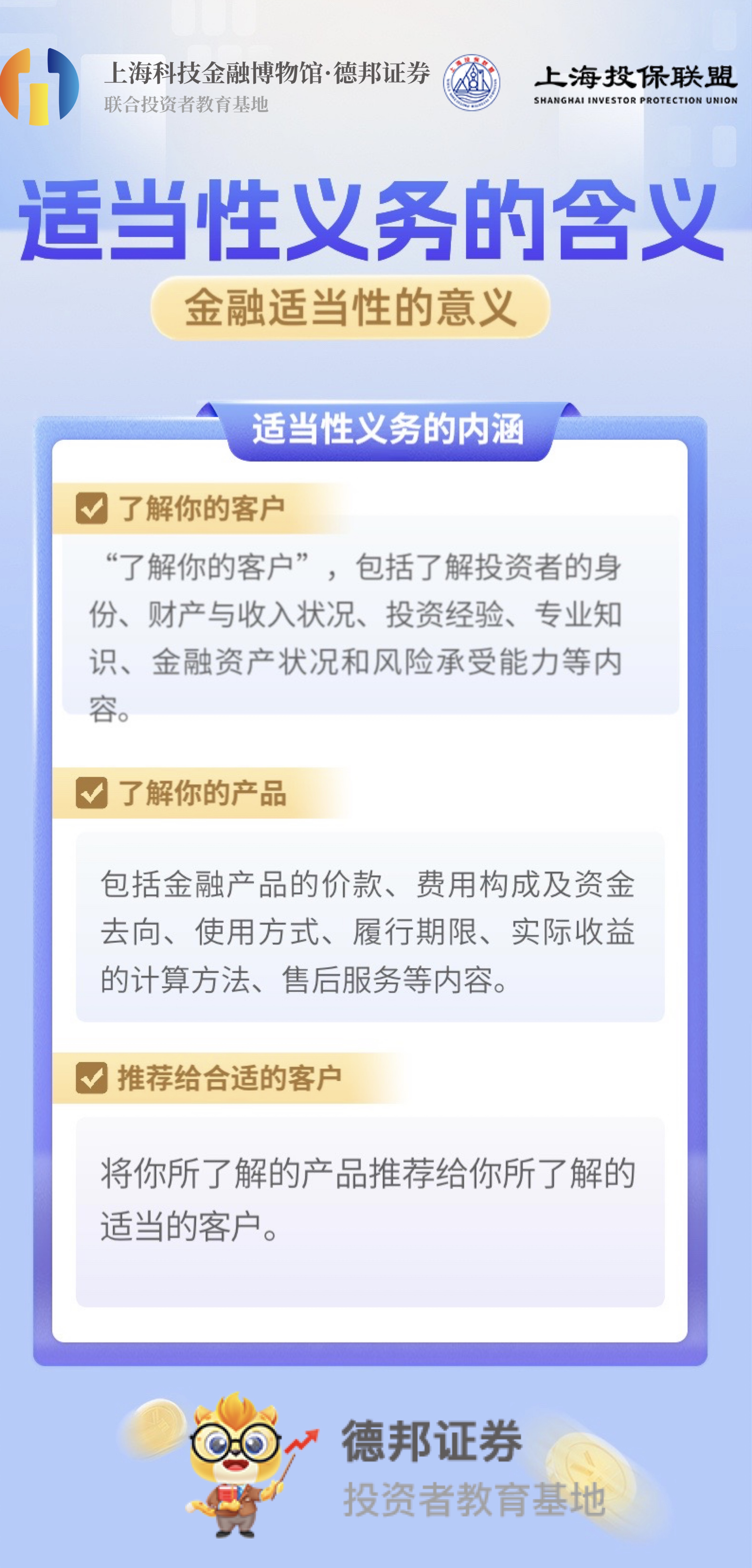 适当性义务的含义.jpg