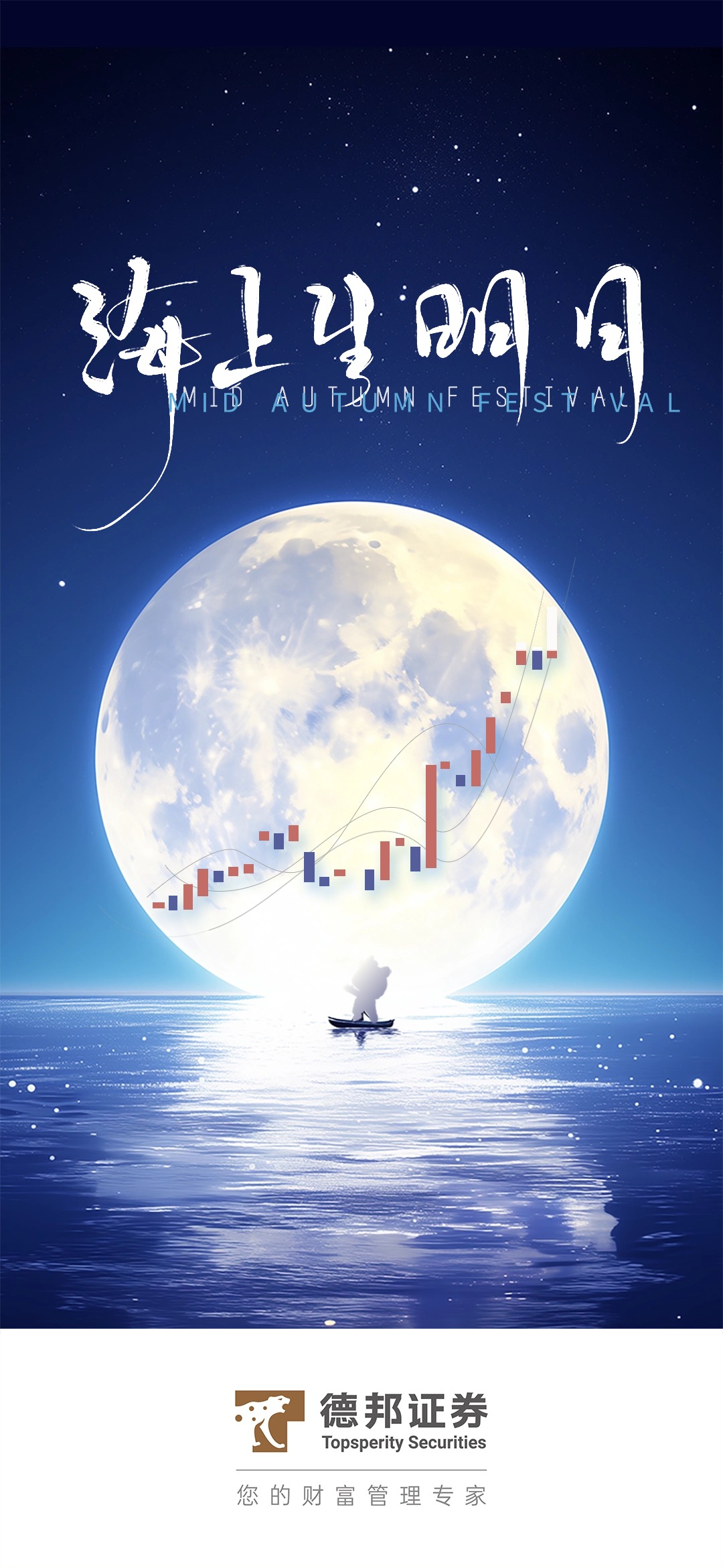 中秋(1).jpg